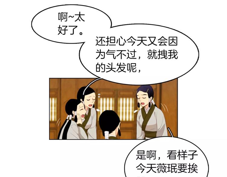 第8话  皇上的决定！21
