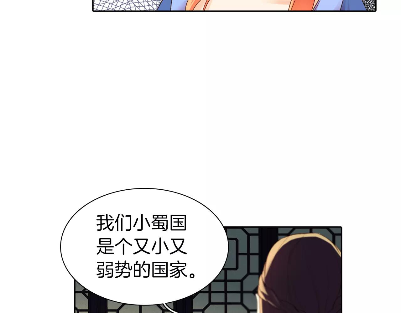 第25话 你也爱慕他？6