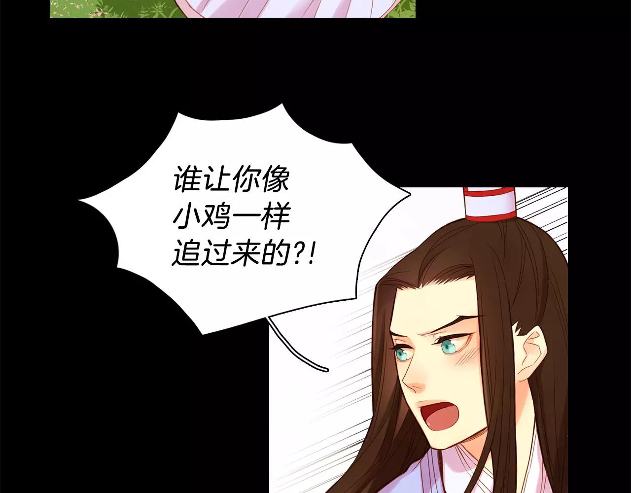 第13话  我被拒绝了？6
