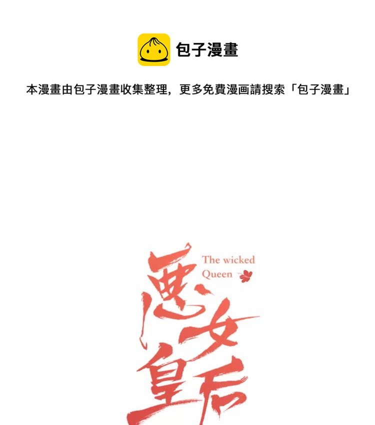 第8话  皇上的决定！0