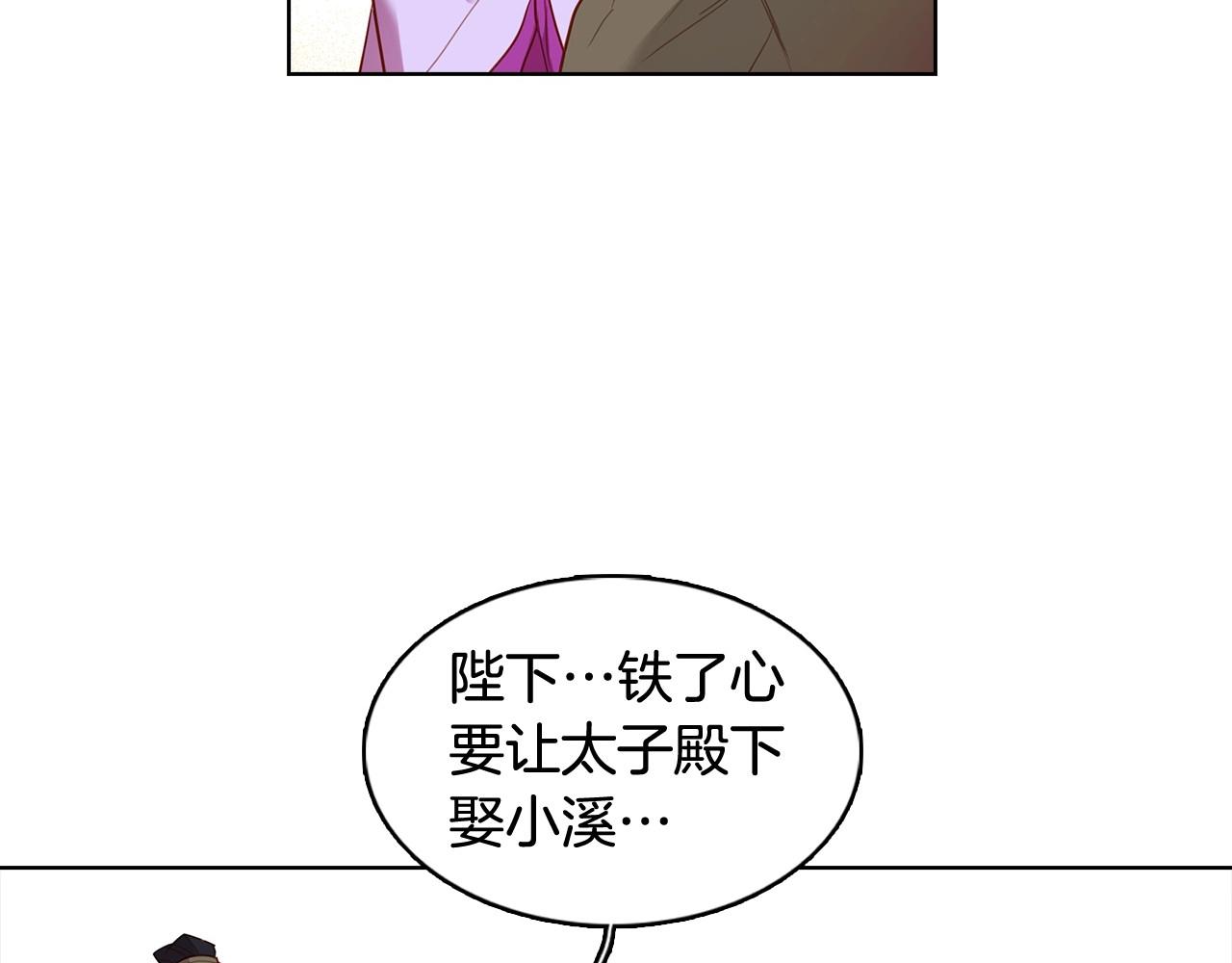 第129话 我就是你的宫21