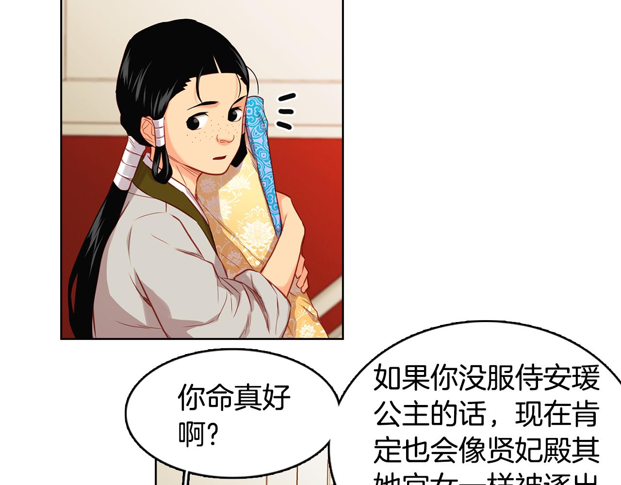 第63话 梨花般的女子13