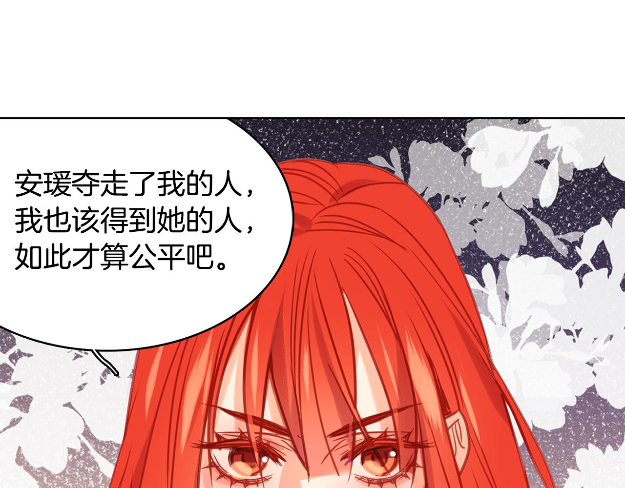 第73话 夺走我的人114