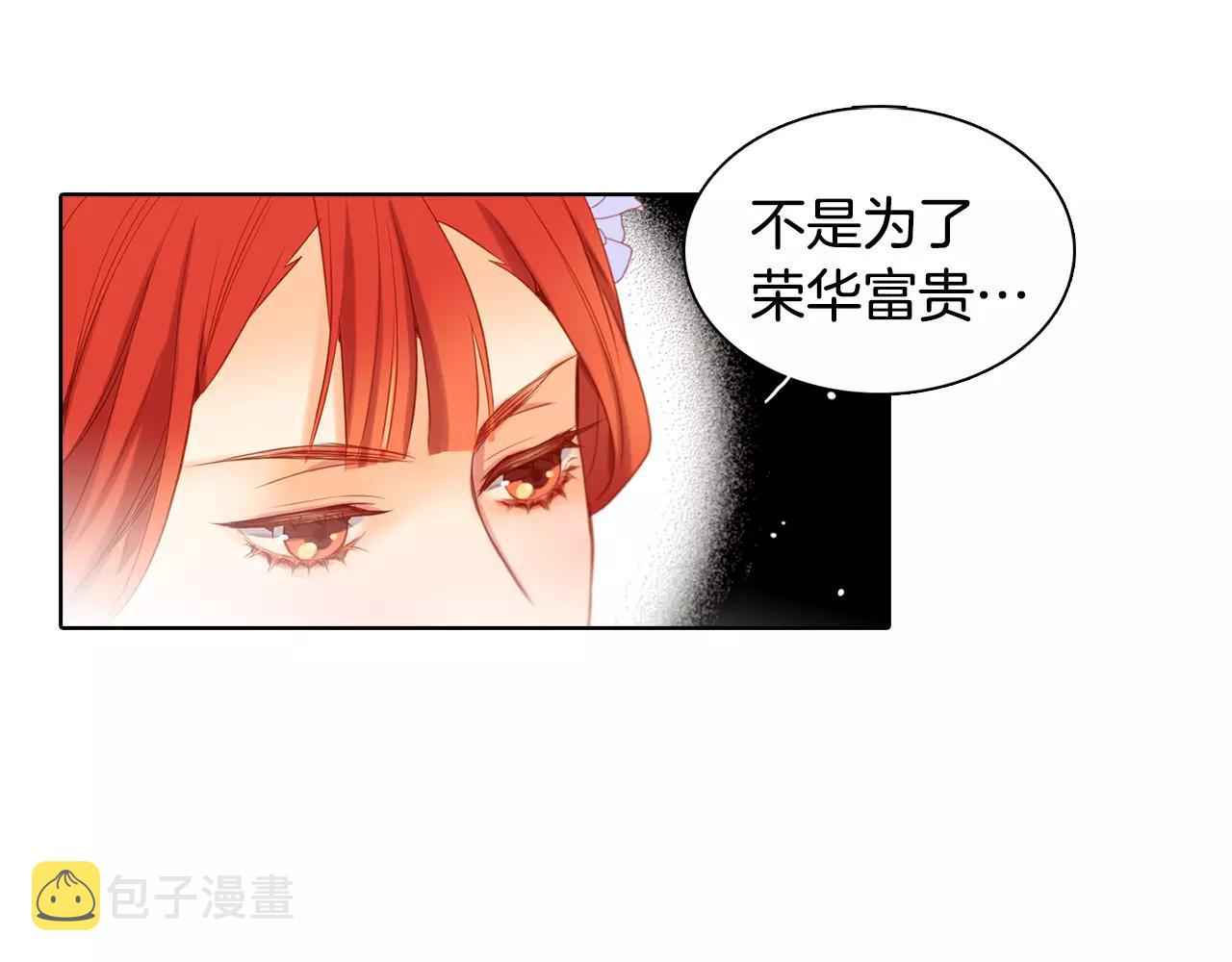 第25话 你也爱慕他？72