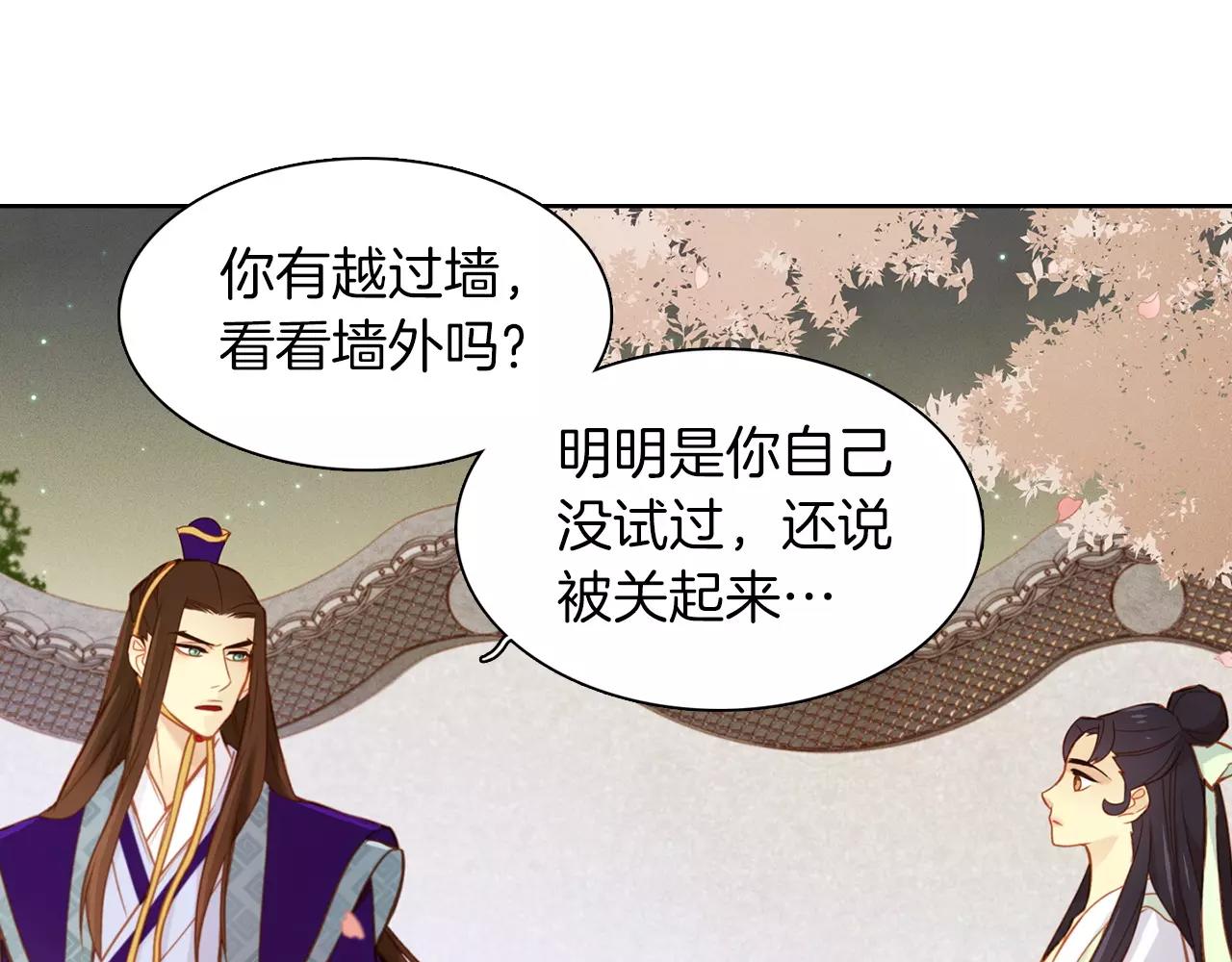 第14话  她的请求79