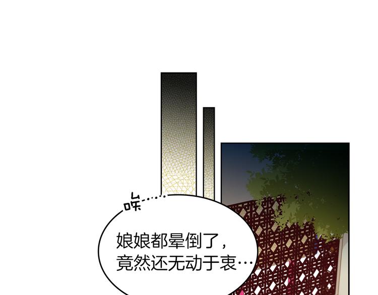 第43话 耍花招？23