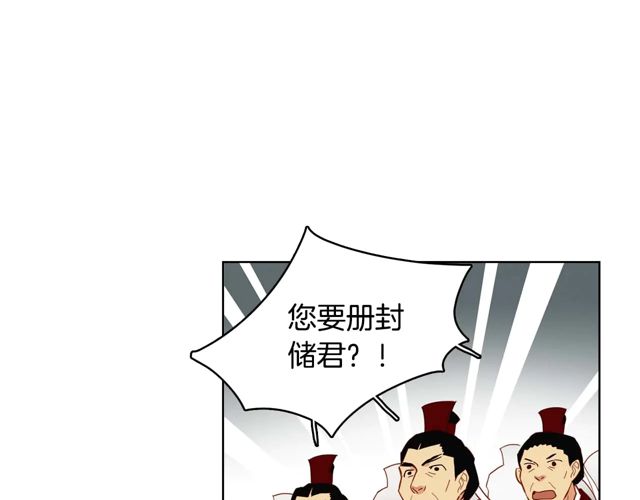 第119话 你要好好的，等我8