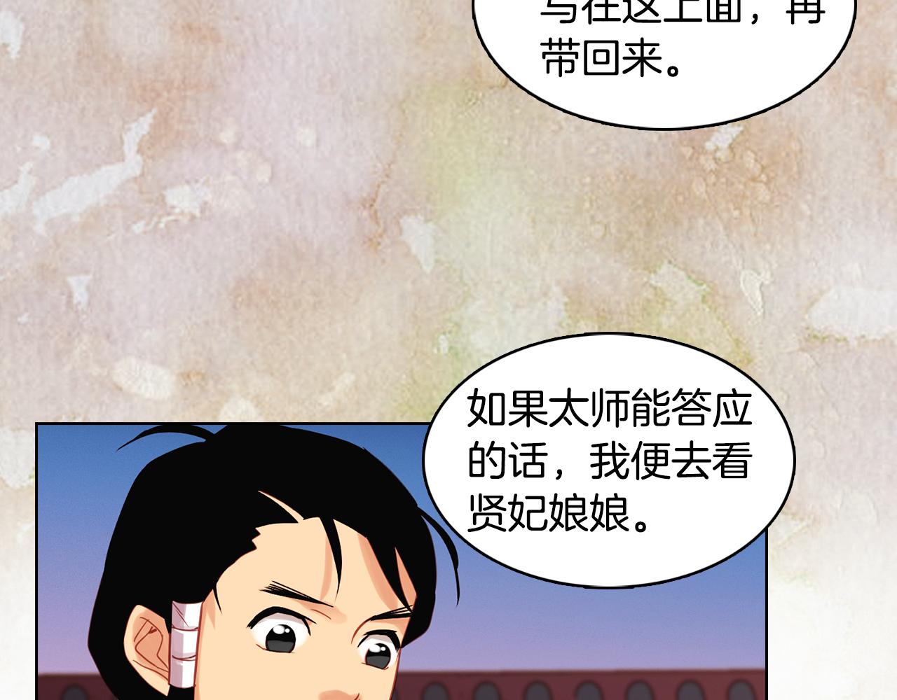 第62话 我要回宫84