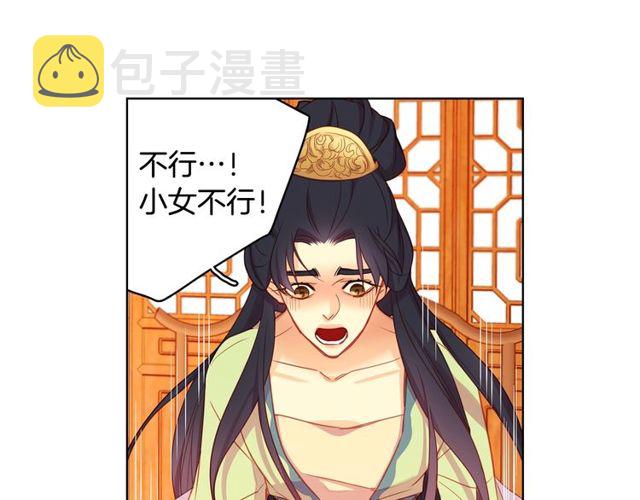 第89话 册封在即23
