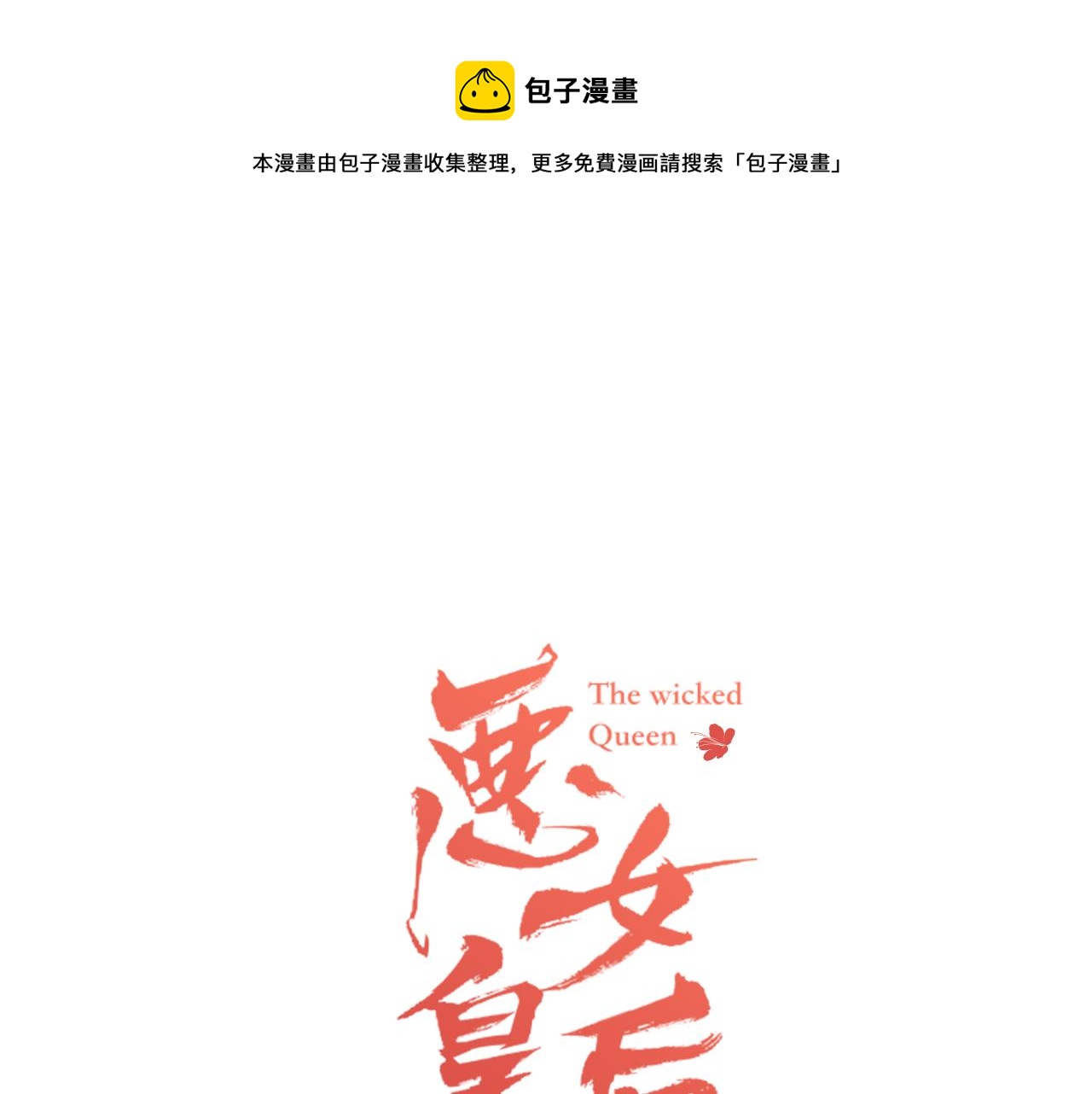 第74话 彻底死心0