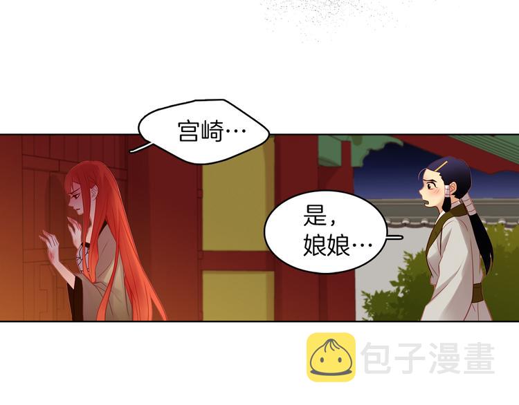 第43话 耍花招？36