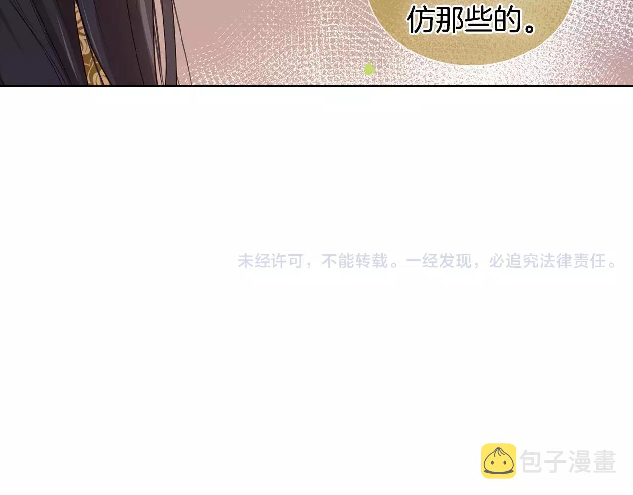第22话 答案？112