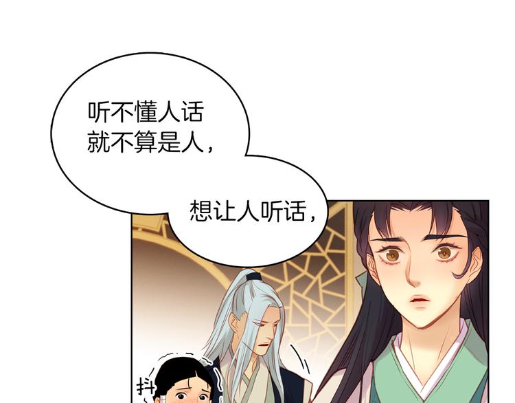 第38话 找麻烦！113