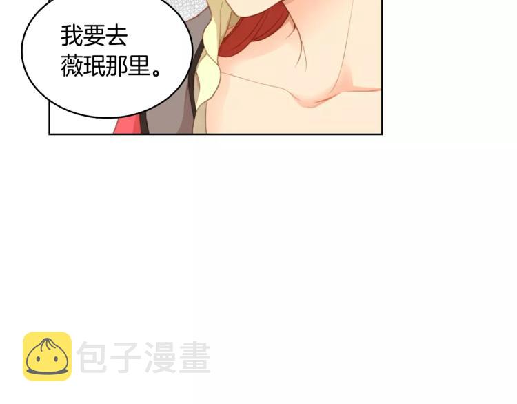 第8话  皇上的决定！18