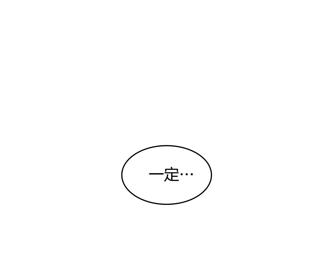 第61话 他不喜欢82