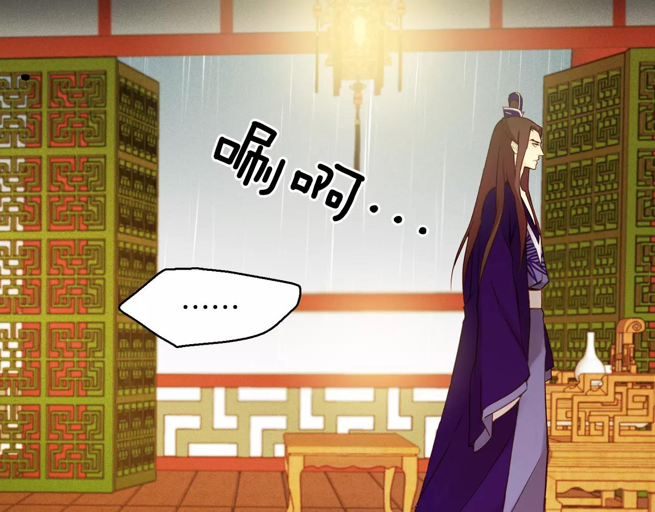 第31话 她会发生意外？！82