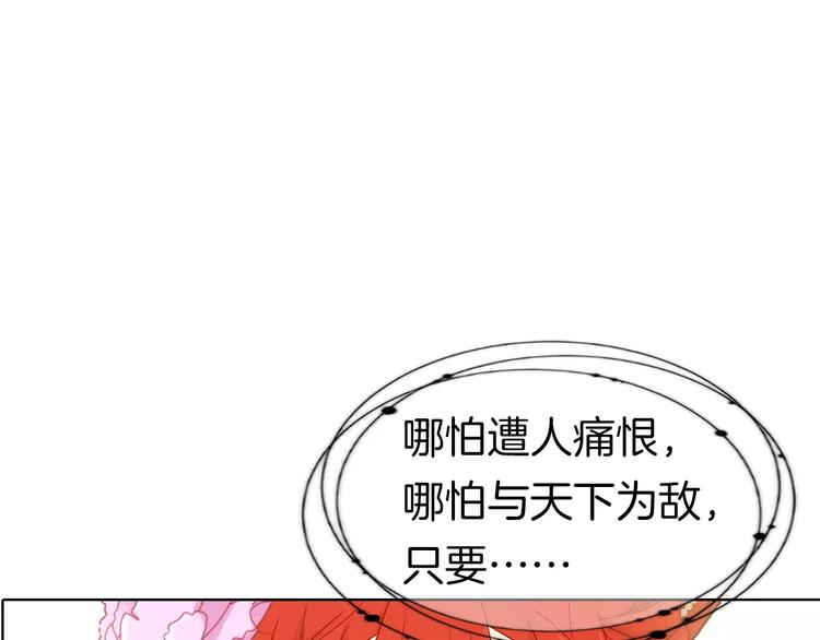 序章 一代恶女 唯爱执着47