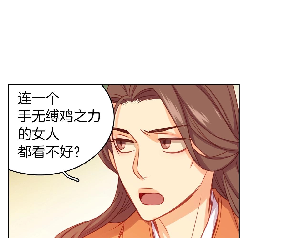 第76话 你一定不会拒绝64