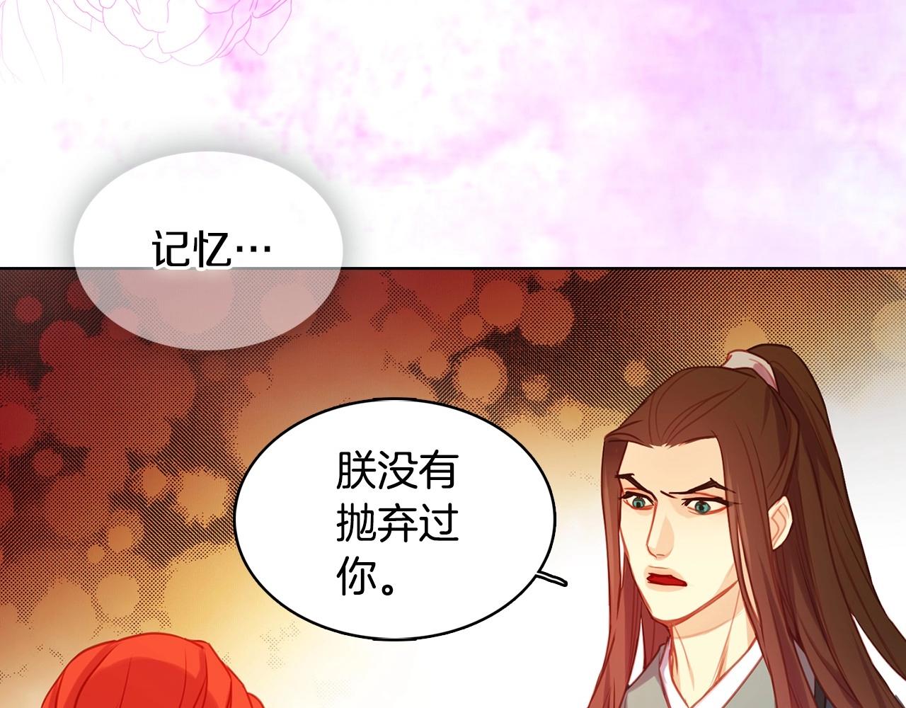 第77话 我从没有抛弃你！95