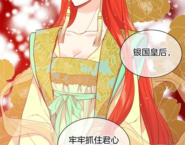 第116话 朕立刻去见她！92