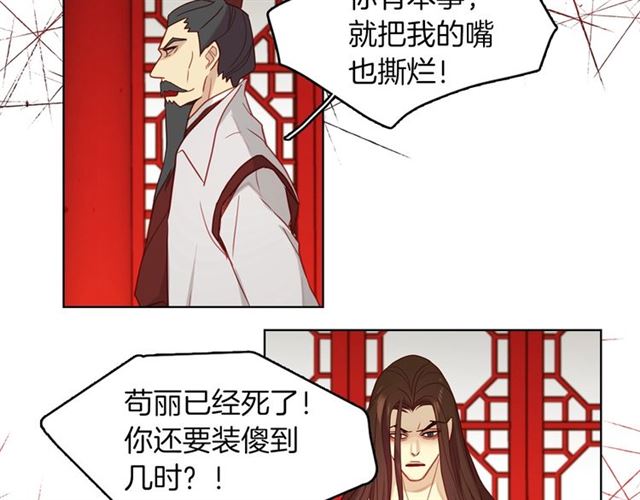 第103话 你要胡闹到什麽时候99