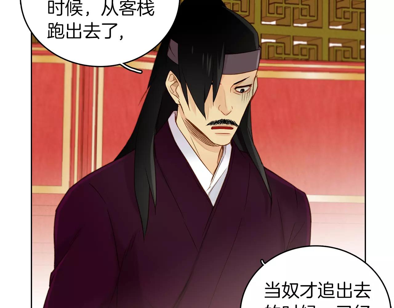 第31话 她会发生意外？！17