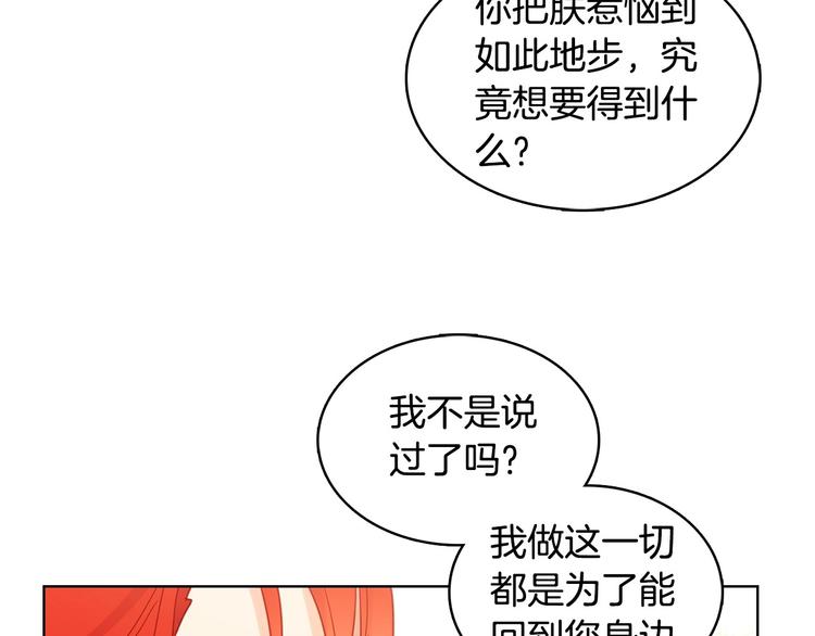 第92话 回宫18
