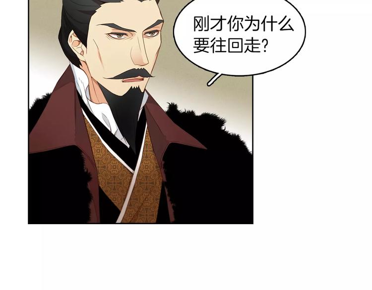 第5+6话 欲戴皇冠必承其重75