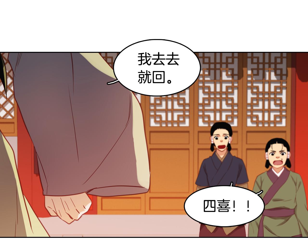 第62话 我要回宫54