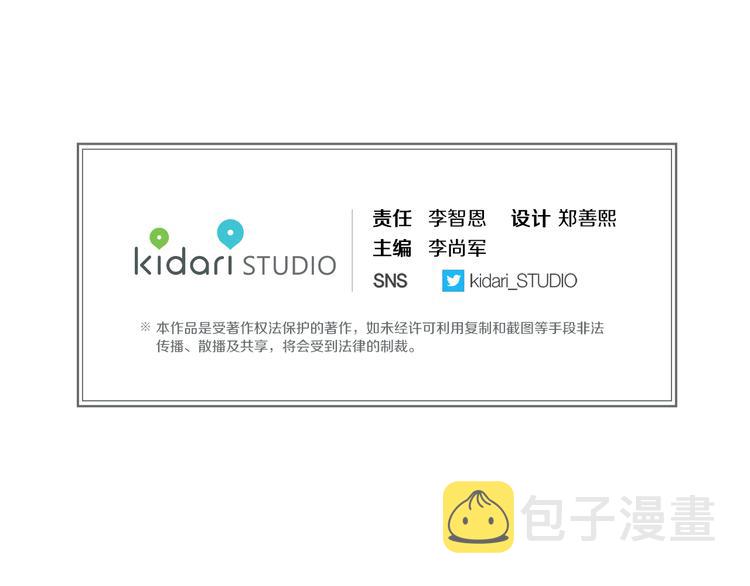 第35话 不能睡着！135
