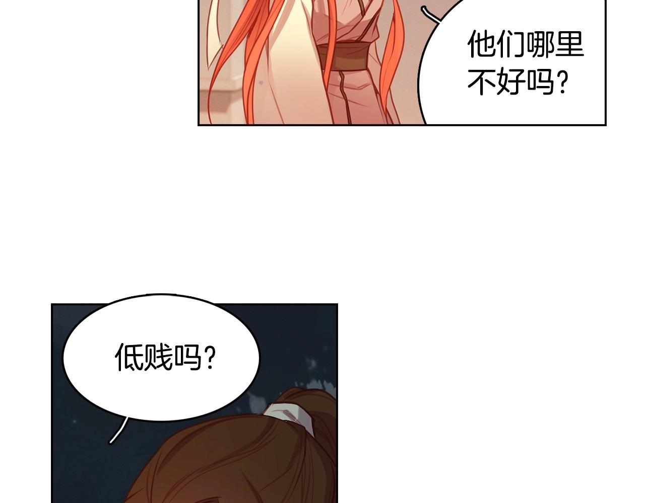 第78话 我就是卑贱的人!61