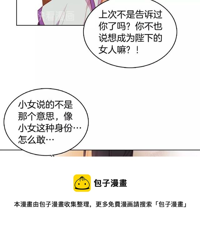 第89话 册封在即20