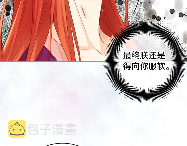 第36话 快到本宫这里来61