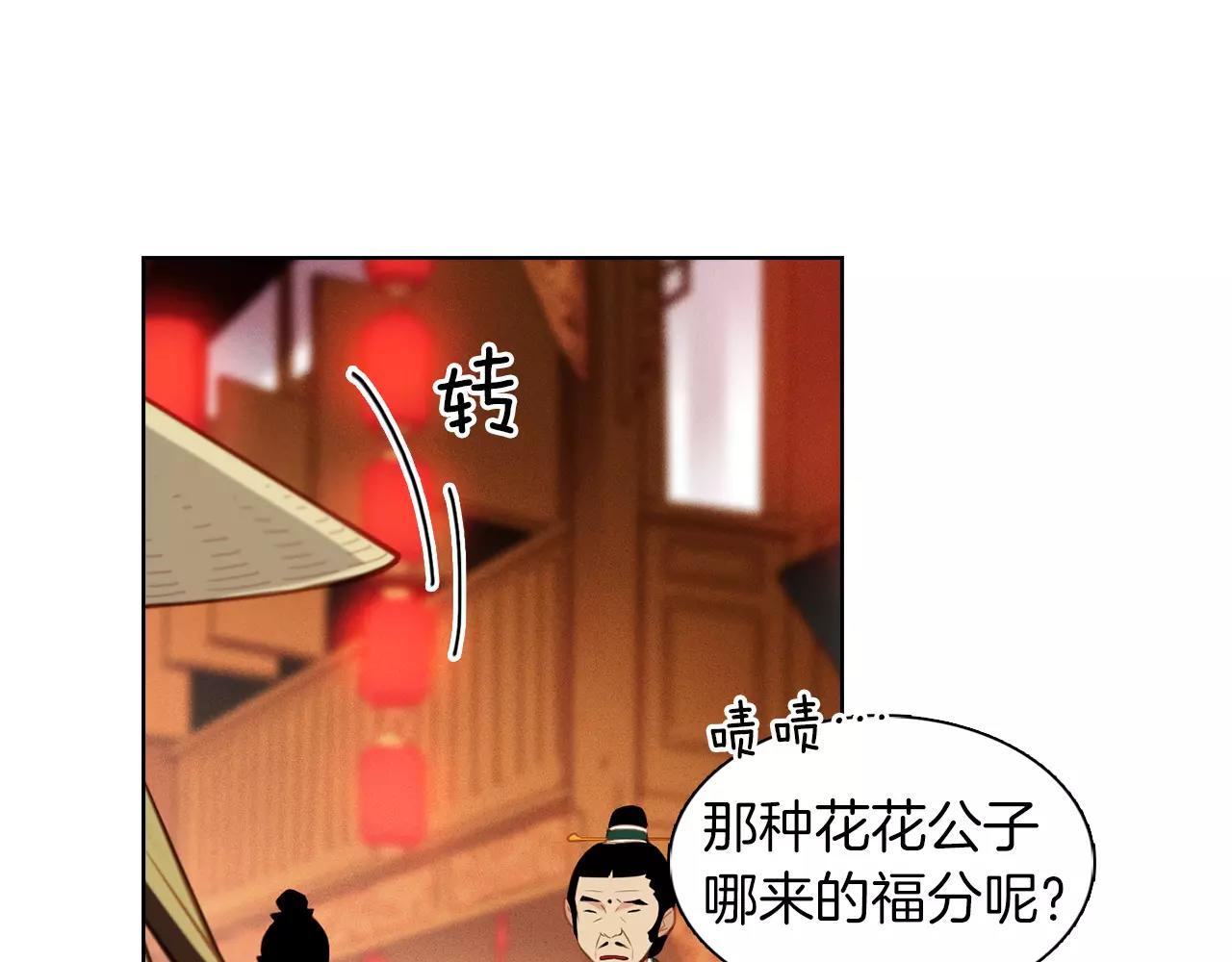 第27话 捣乱？！39