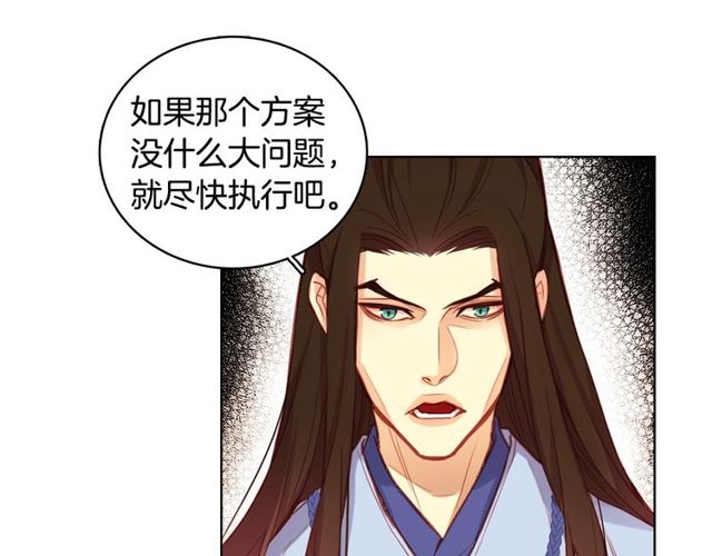 第89话 册封在即80