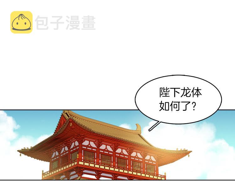 第47话 遇刺70