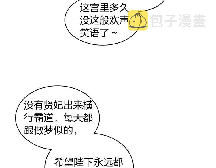 第43话 耍花招？72
