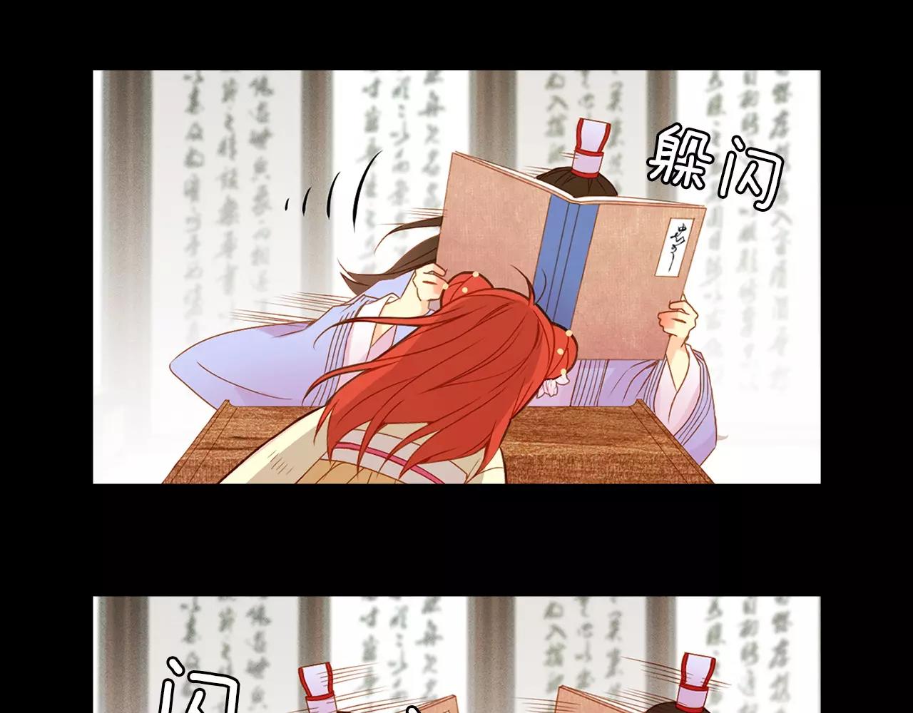 第13话  我被拒绝了？33