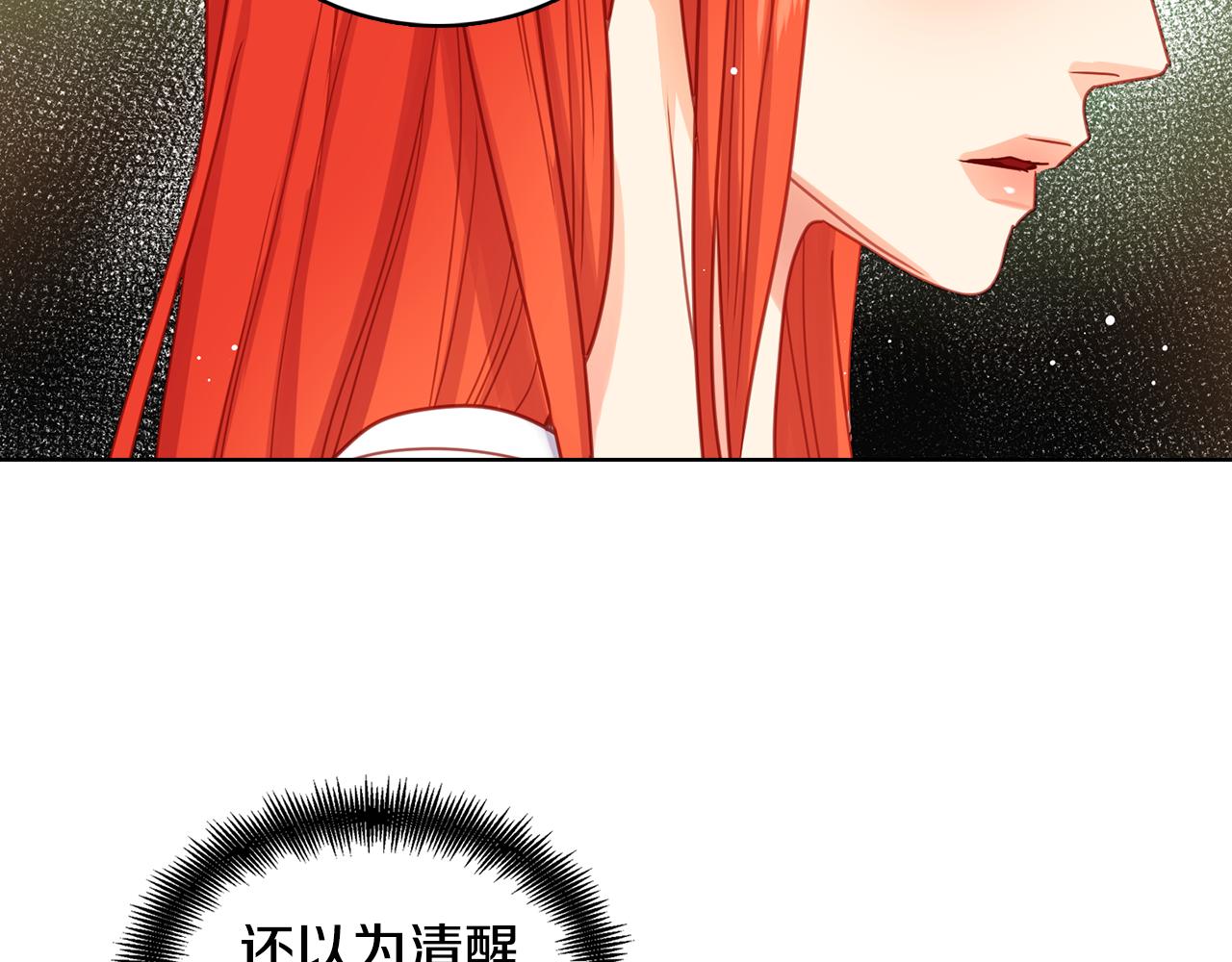 第73话 夺走我的人9