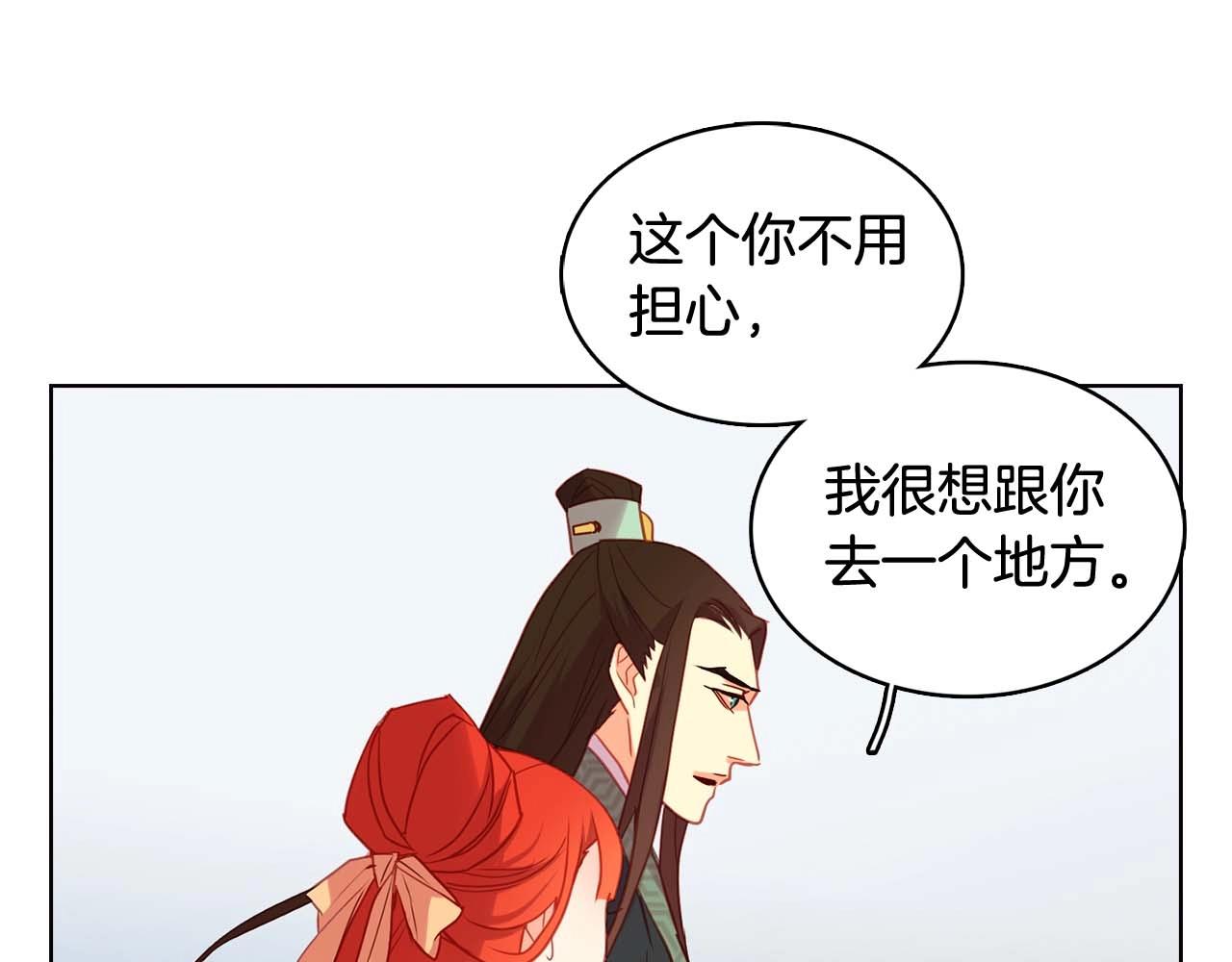第124话 可以做我娘子吗76