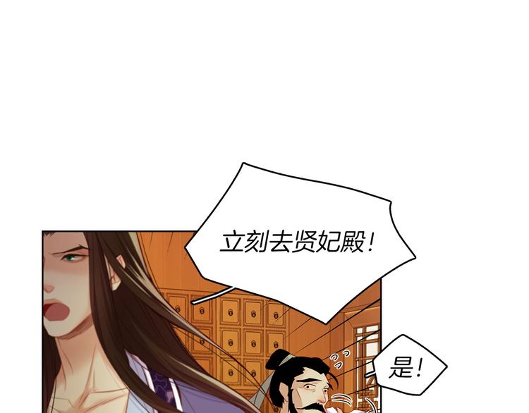第46话 她竟说我可怜17