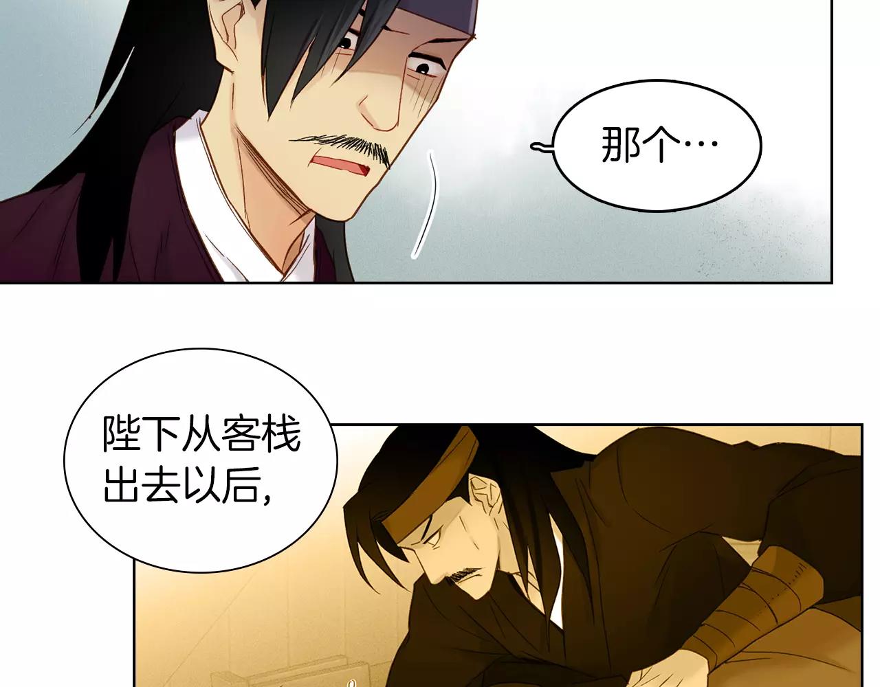 第31话 她会发生意外？！11