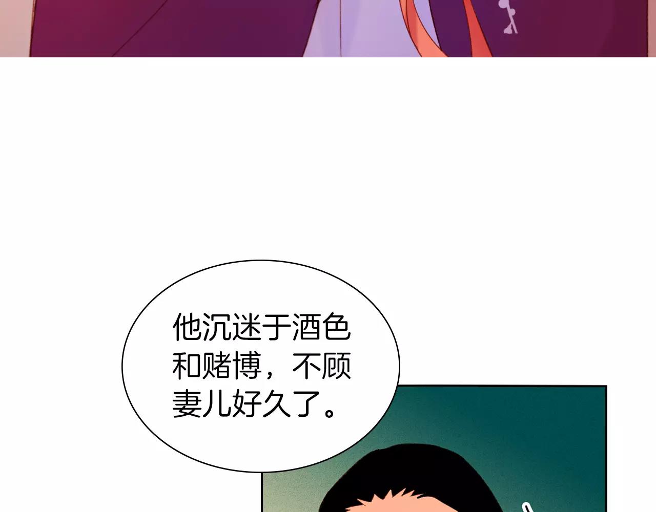 第27话 捣乱？！93
