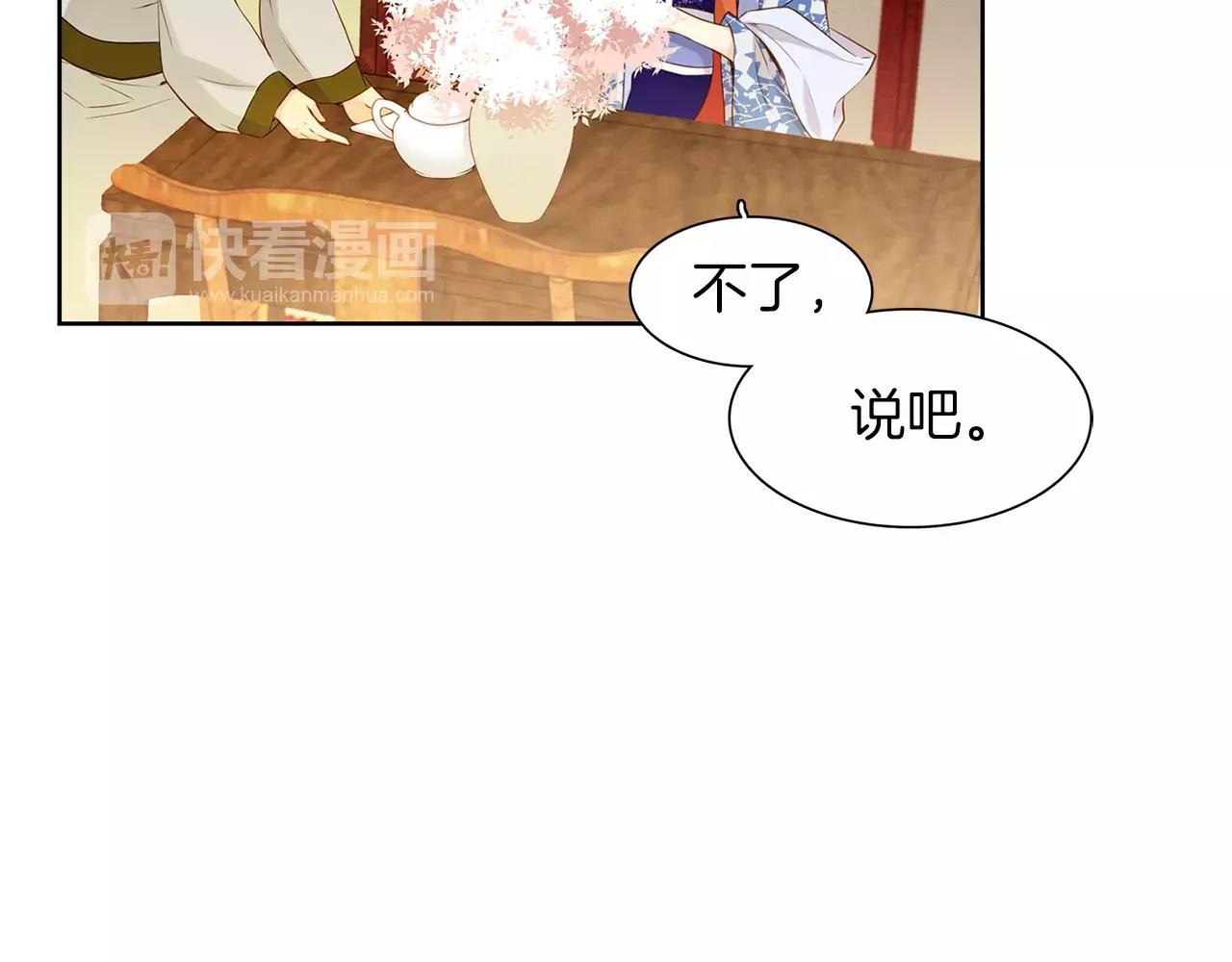 第23话 我的名字51