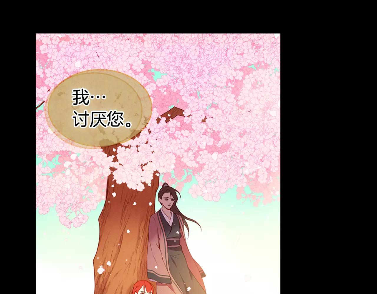 第21话 没有香味的花42