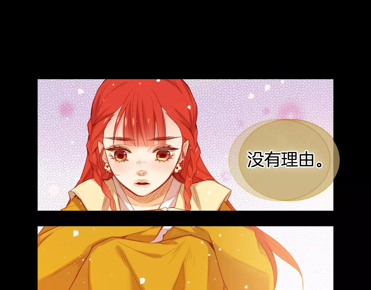 第21话 没有香味的花30