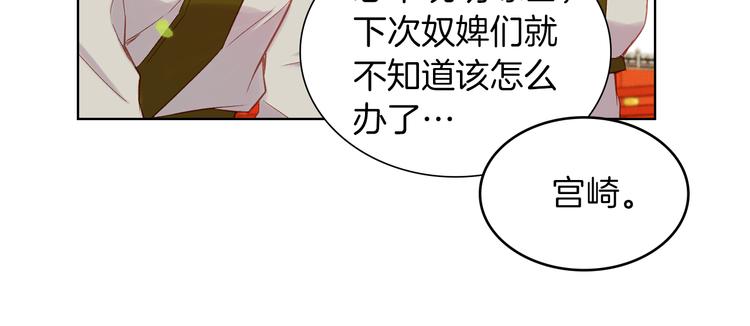 第36话 快到本宫这里来107