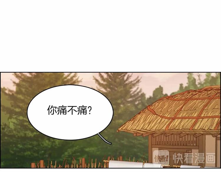 第109话 我还是我️87