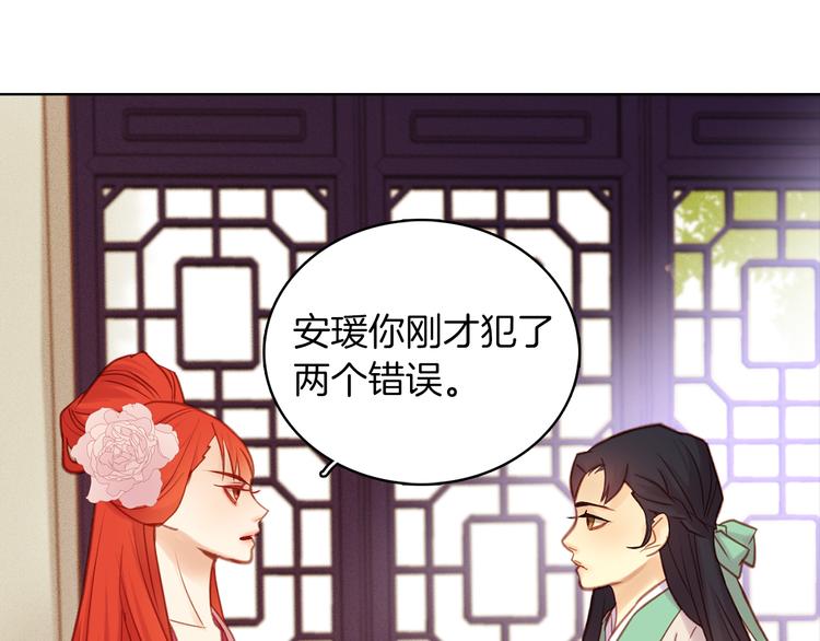 第38话 找麻烦！55