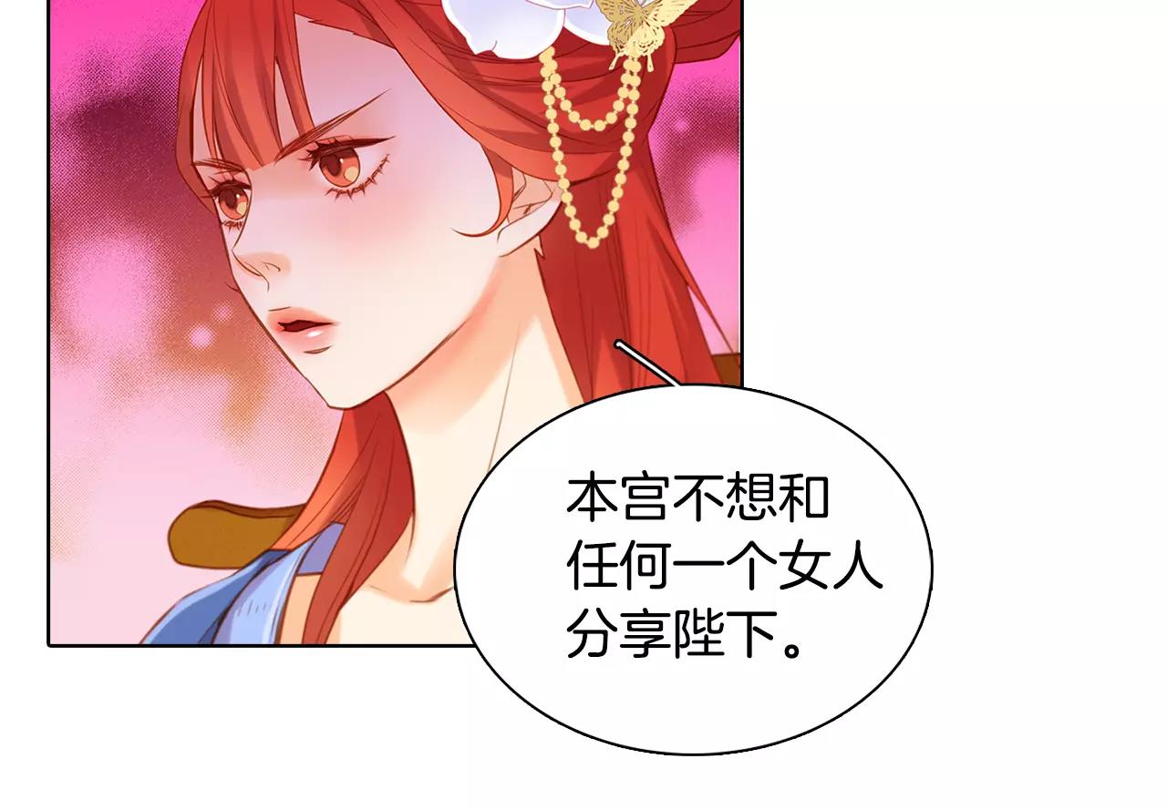 第25话 你也爱慕他？76